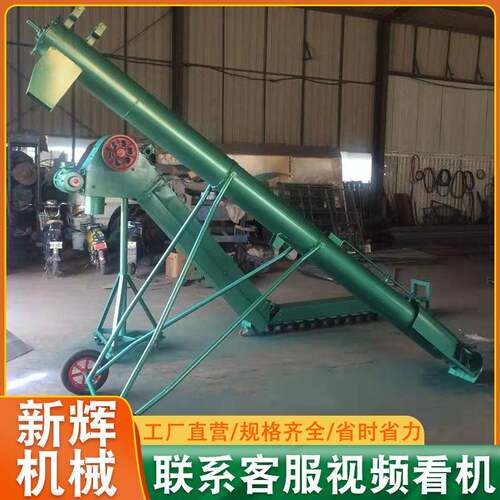 绞龙输送机绞龙螺旋提升机螺旋给料机不锈钢输送机玉米输送机