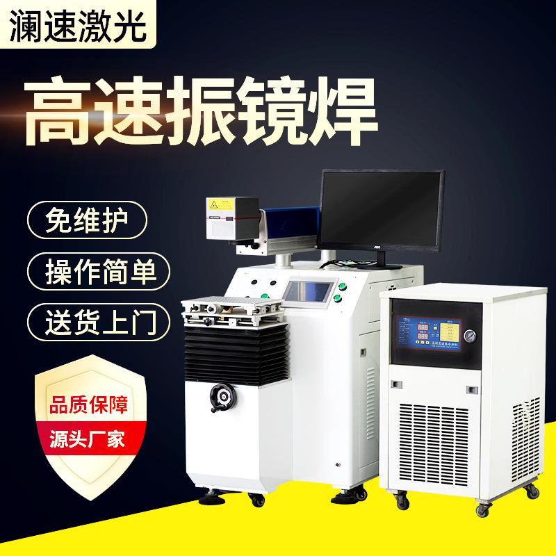 振镜激光焊接机手机屏蔽罩数据线动力锂电池镍片金属激光点焊接机