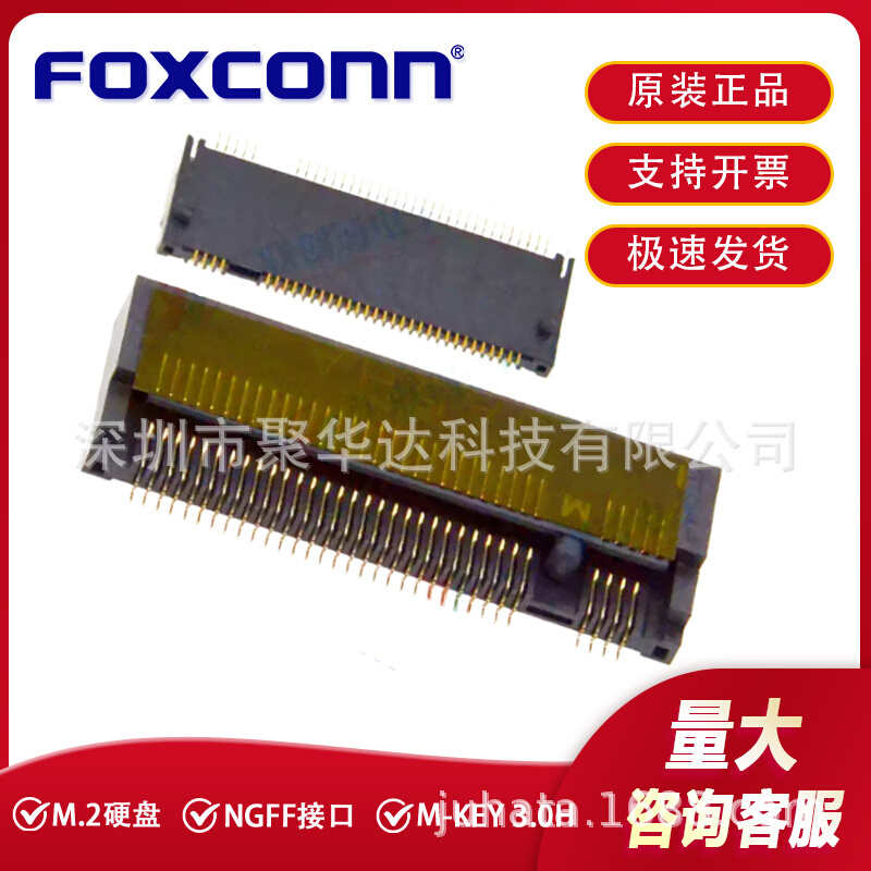 Foxconn/富士康 2E0BC27-S30SM-MH M.2 E-KEY 3.0H NGFF卡槽 GEN3