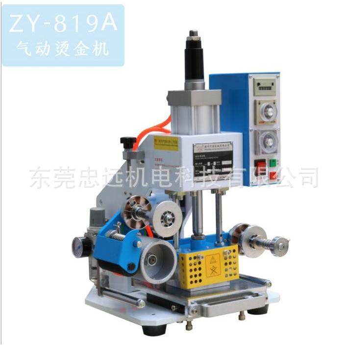 供应/ZY-819A烫金机自动烫金机气动烫金机