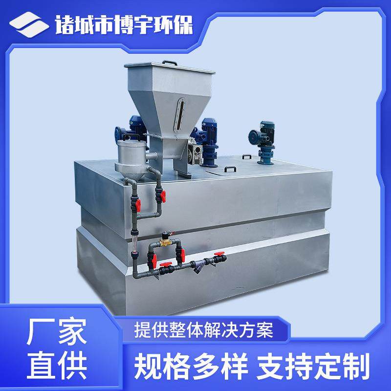 三腔式PAC自动加药装置304不锈钢加药设备全自动泡药加药机