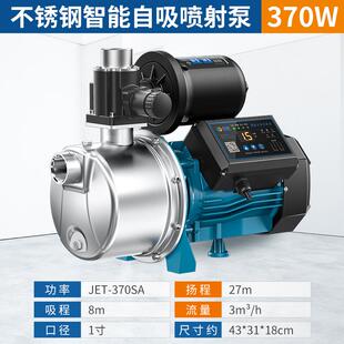 I臣源自吸泵喷射泵不锈钢家用全自动220V水井抽水泵大流量增压泵