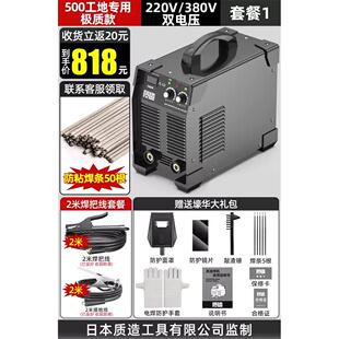 质造电焊机220V家用380v工业级315小型全铜不锈钢便携焊机大品牌