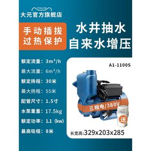 自吸泵家用管道自来水增压泵冷热水小型抽水泵220v抽水机WZB 大元