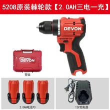 大有无刷锂电充电钻家用多功能手电钻冲击钻电动螺丝刀5208/5209