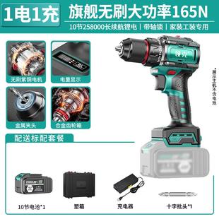 领克无刷充电手电钻锂电钻家用多功能手枪钻电动小电钻电动螺丝刀