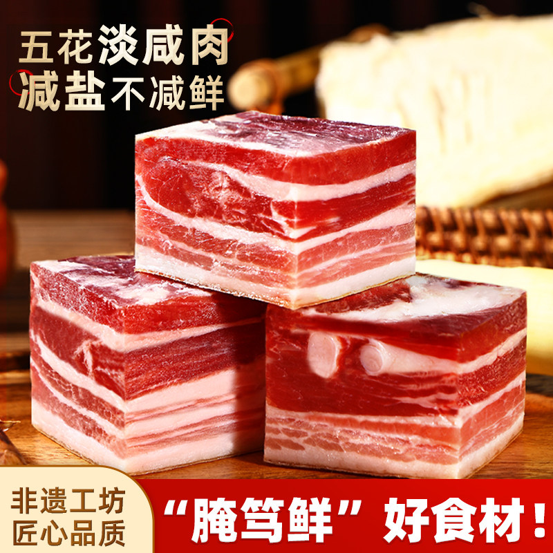 咸肉五花肉腌笃鲜上海南风咸肉刀板香咸肉腌咸肉农家腊肉风干咸肉