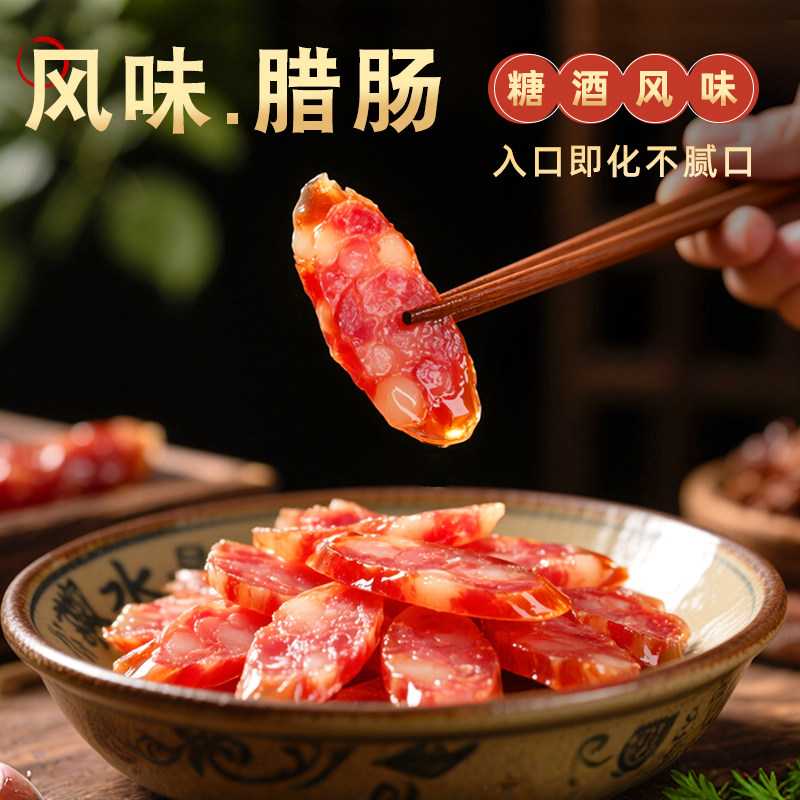广式腊肠农家自制正宗广味香肠400g风干肉肠广东甜肠土特产腊味,粮油调味/速食/干货/烘焙,香肠/腊肠/烤肠,淘宝优惠券,粉丝福利购,淘宝优惠卷