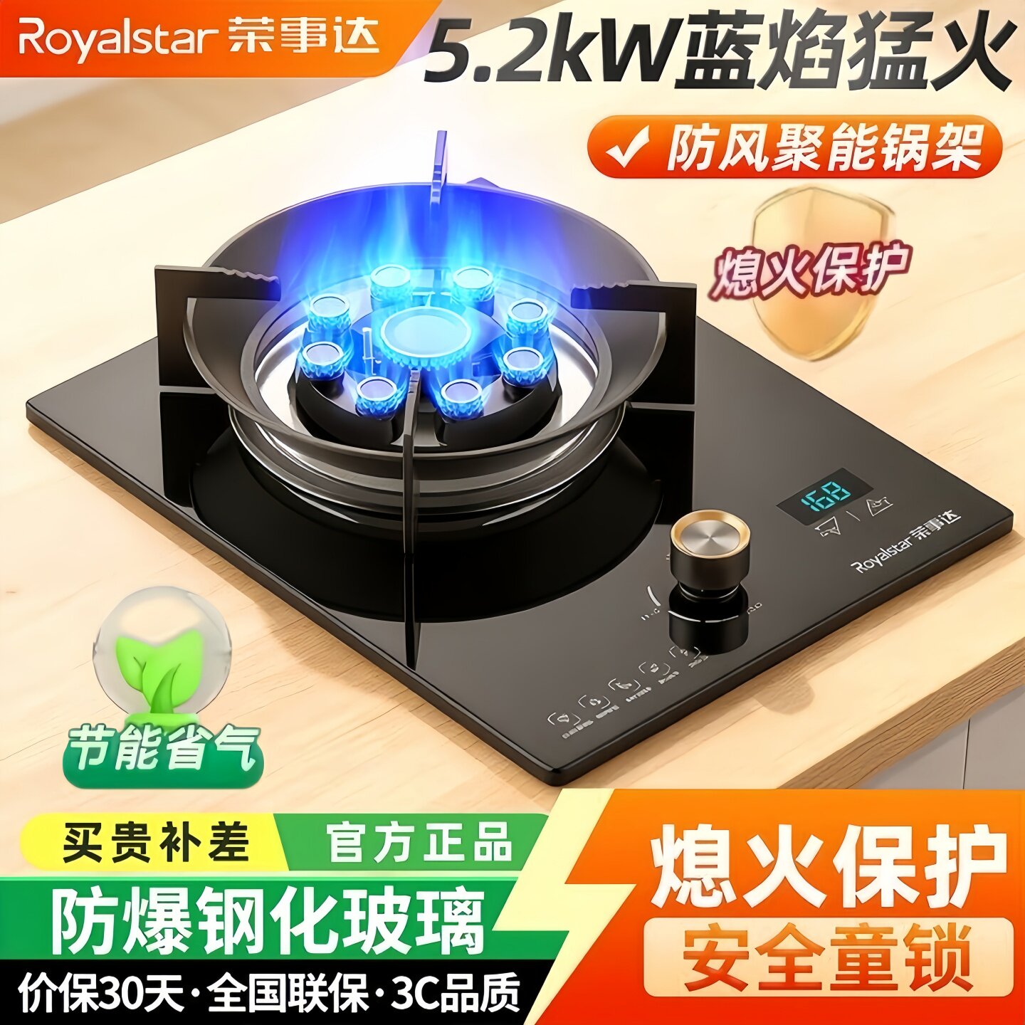 【品牌热销！】荣事达猛火单灶