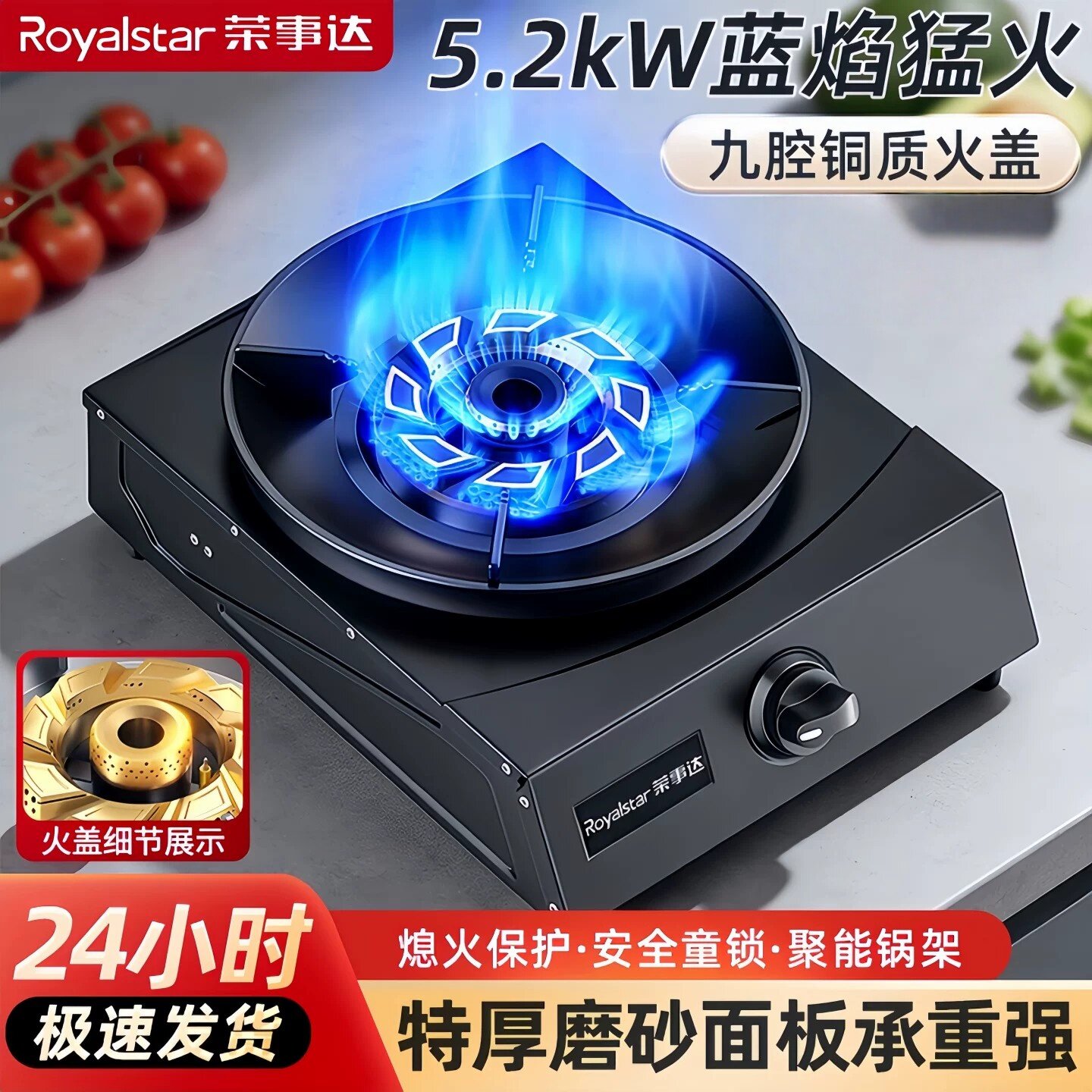 【品牌热销TOP!】荣事达猛火单灶