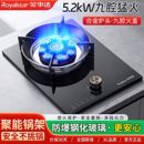荣事达燃气灶单灶家用液化气猛火灶天然气煤气灶节能台嵌入式 台式
