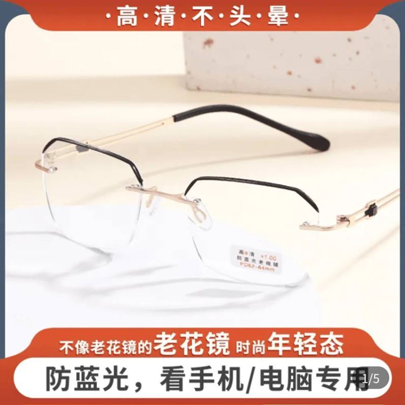 俄罗斯大白鲨老花镜益购好物优选德式万能镜防蓝光时尚高清眼镜睛