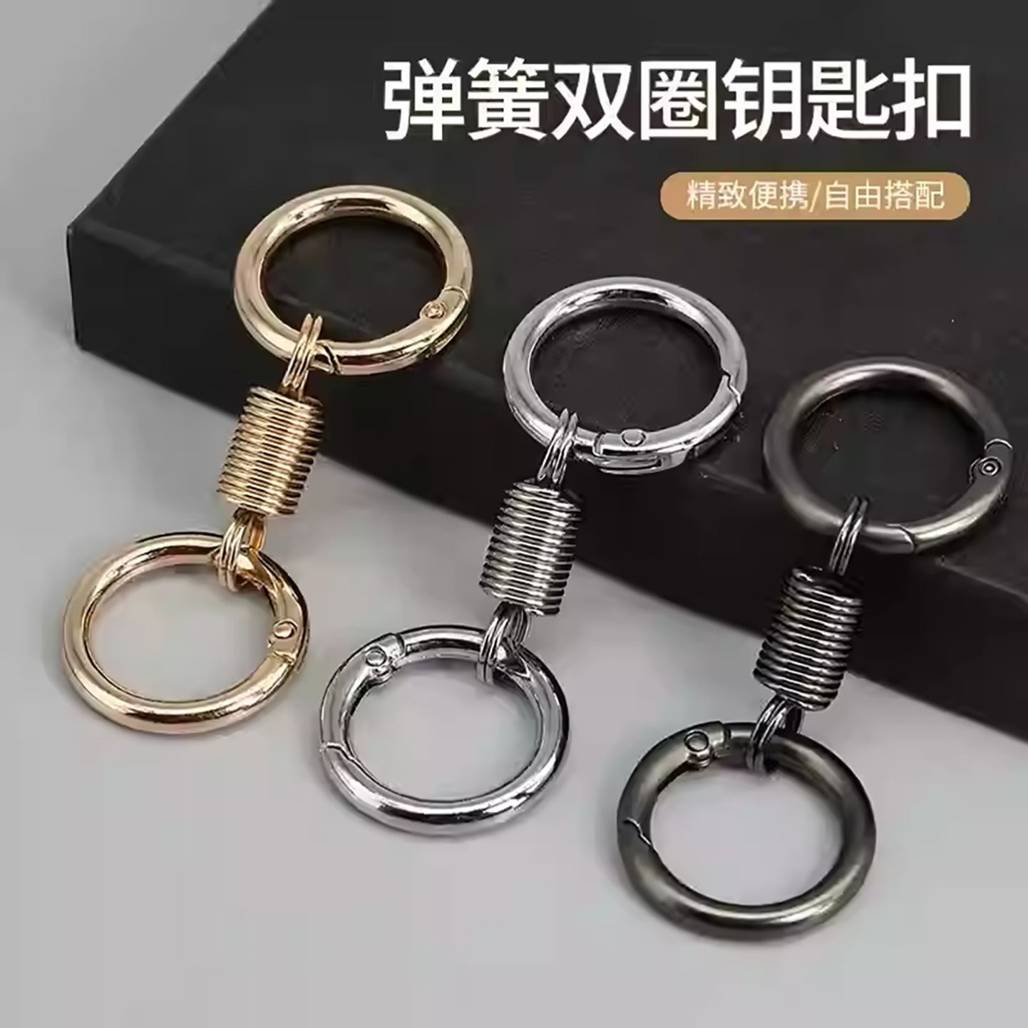 德国精工双圈弹簧钥匙扣天籁芳华车用钥匙扣