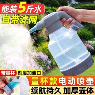 喷水壶家用防爆小型喷洒雾器浇花种菜高压清洁神器 修泽电动气压式