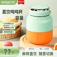 德國(guó)無線便攜式榨汁機(jī)蕓菲匯噸噸桶榨汁杯長(zhǎng)續(xù)航全自動(dòng)充電果汁杯