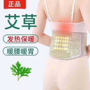 邀购艾草护腰带男女士椎间盘突出理疗腹带家用自发热暖腰暖胃神器