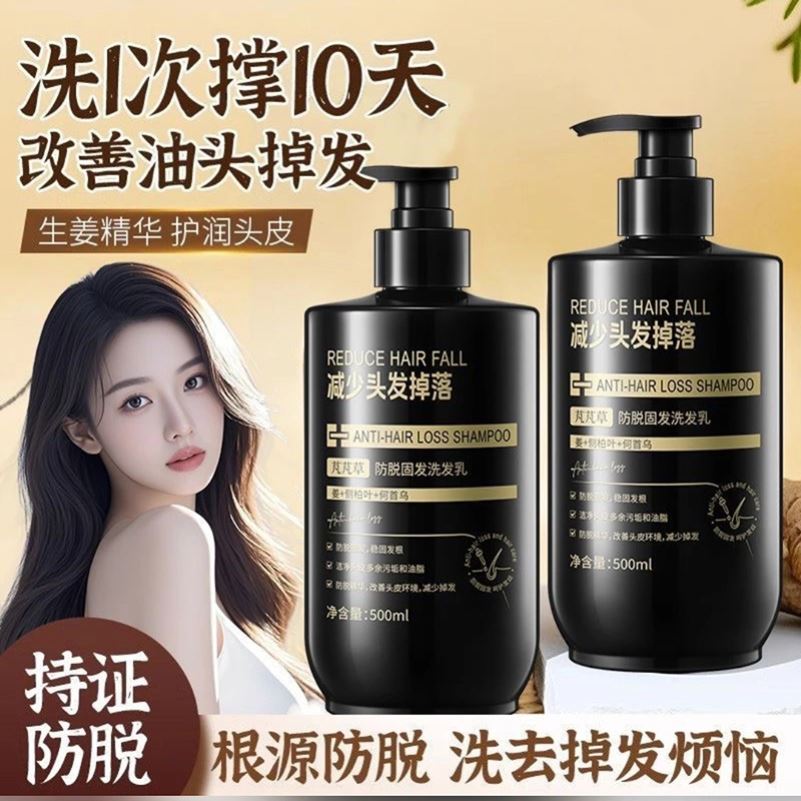 芃芃草防脱固发洗发水官方店旗舰改善油头掉发侧柏叶何首乌洗发乳
