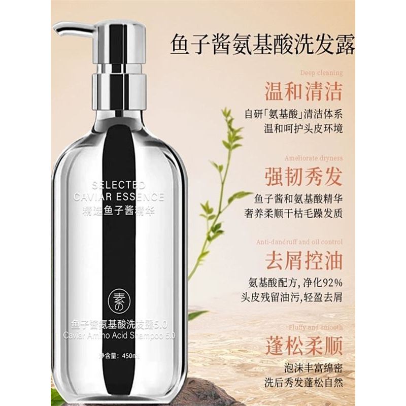 K总推荐素秀臣氏鱼子酱氨基酸洗发露奢润丝滑柔顺控油去屑洗发水