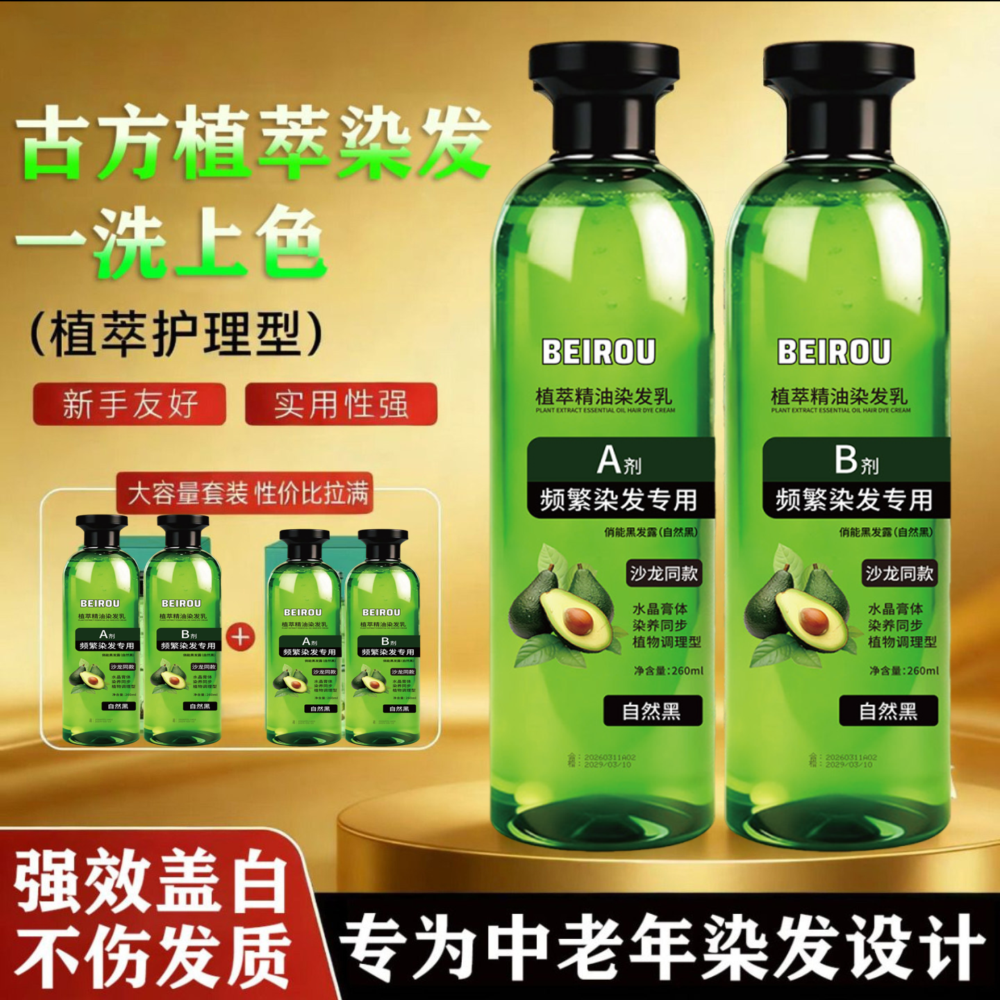 于震代言芦荟水晶染发膏花植萃精油染发乳乎匠心传承植物染剂