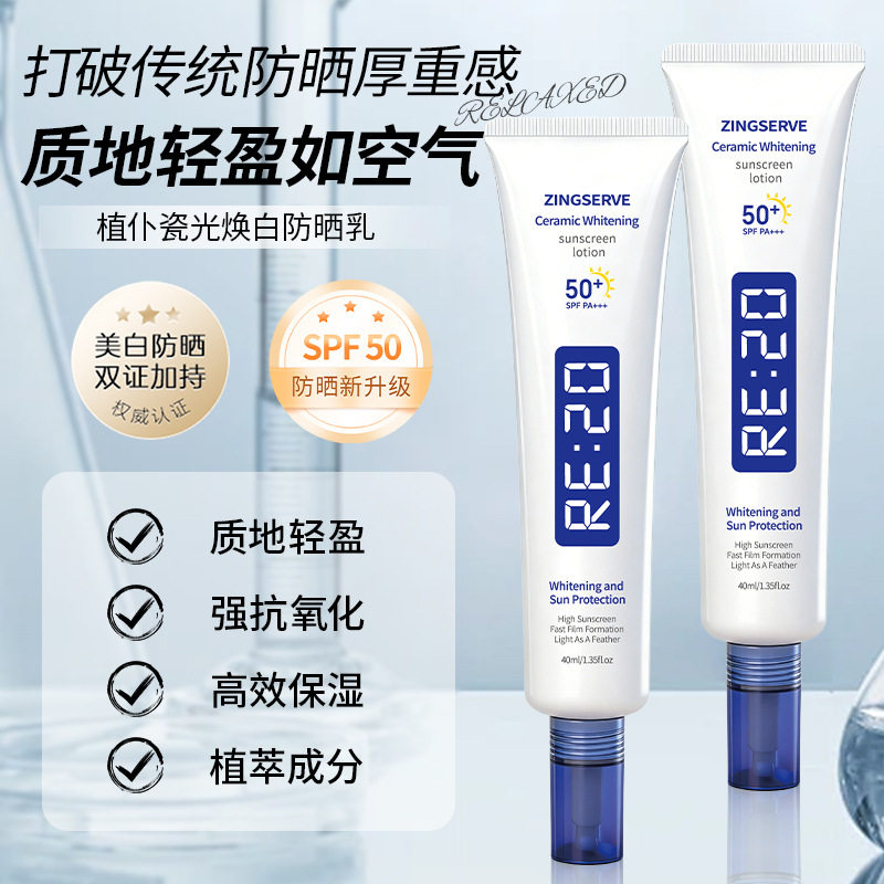 韩国进院线同款空气霜pf50粉底面霜透皮水光美白抗皱防晒乳