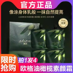 ouge欧格油橄榄香氛防护素颜霜do美妆自然提亮肤色裸妆保湿遮瑕膏