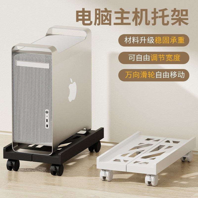伸缩台式架箱盘万向轮散热型电脑底座