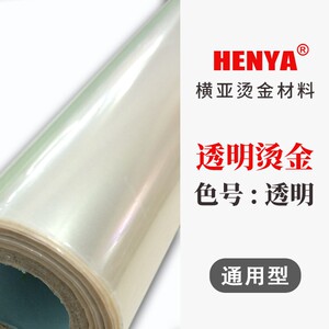 普通 镭射  烫金纸 电化铝