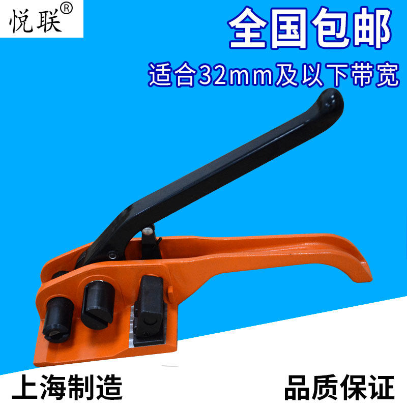 上海悦联 W聚酯纤维打包带打包机 拉紧器 拉紧机 手动打包机 手工,办公设备/耗材/相关服务,捆扎机/打包机,淘宝优惠券,粉丝福利购,淘宝优惠卷