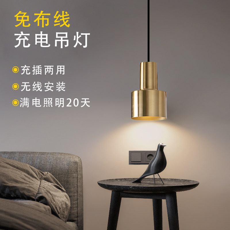 充电床头吊灯免布线卧室款现代长线单头带关灯具免接线,家装灯饰光源,卧室/书房吊灯,淘宝优惠券,粉丝福利购,淘宝优惠卷