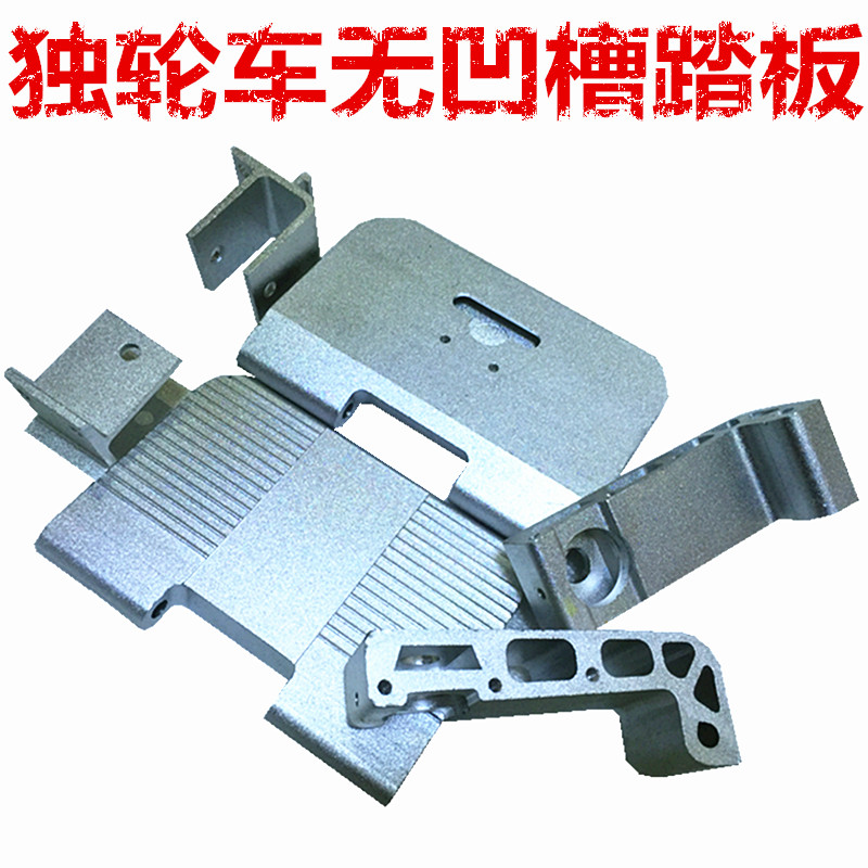 直销自平衡电动独轮车踏板 电动平衡车脚踏板 铝合金踏板