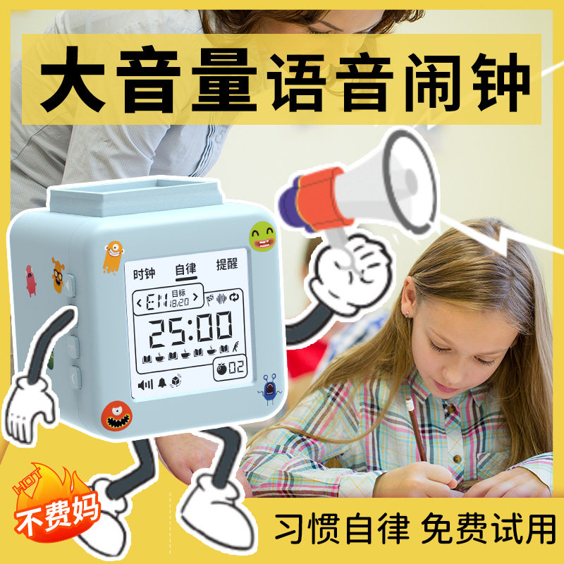 学生智能语音说话电子闹钟儿童时钟床闹铃叫醒计时