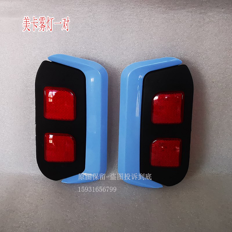 电动四轮车前大灯总成琳琅金博名爵美卡款中网尾灯前杠机盖叶子板