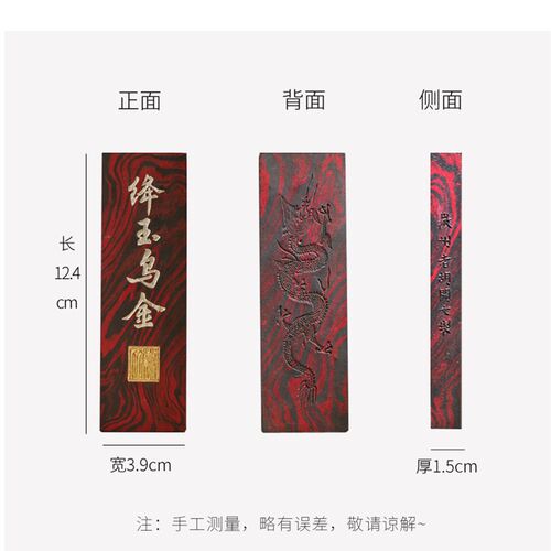 屯溪老胡文两绛玉乌金墨条墨锭手工古法徽墨墨块墨丸油烟墨朱砂墨