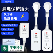 漏电保护漏保关电防漏电防雷击保护器连身