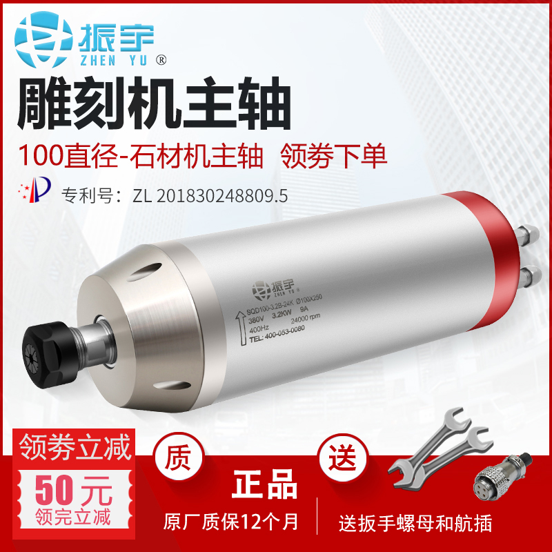 振宇SQD3.2KW雕刻机主轴电机水冷电主轴石材木工广告高速主轴