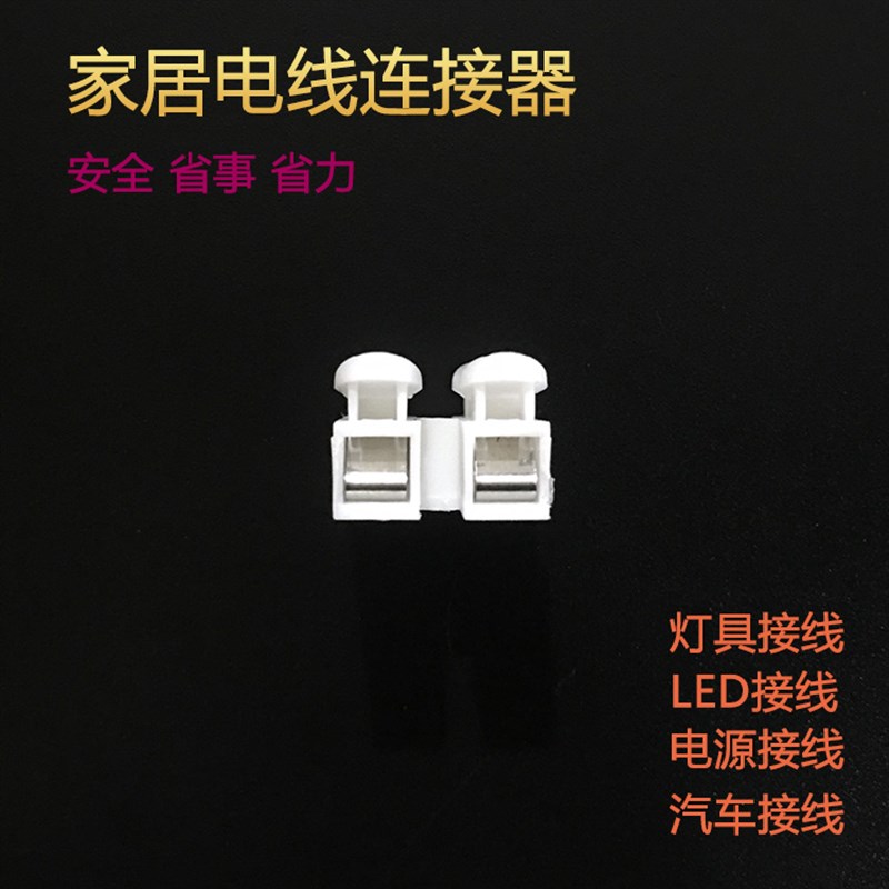 只两位按压式接线端子电线连接器快速接头接线柱CH2