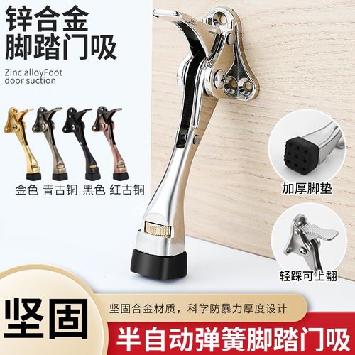 随意停脚踏门挡防撞脚踩免打孔门定位器半自动马蹄门阻木门碰门吸