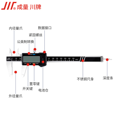 成量数显游标卡尺高精度工业级配件0-150家用小型电池防水防油