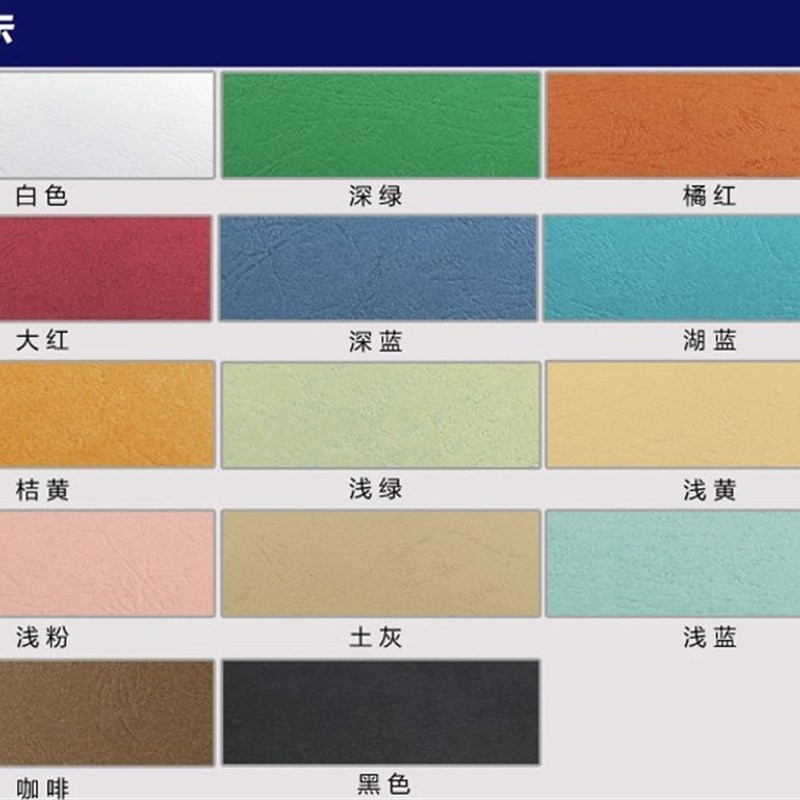 皮纹纸 20g彩色卡纸 封面纸 云彩纸 皮纹纸 虎皮纸 装订封面纸