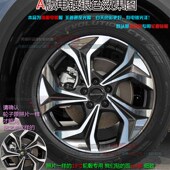 枭龙轮毂纸改装 饰熏黑化防水碳纤维反光改色划痕修复保护膜