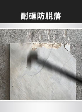 WEF维芙瓷砖胶替代水泥的粘剂背胶磁砖地砖脱落粘合修补剂