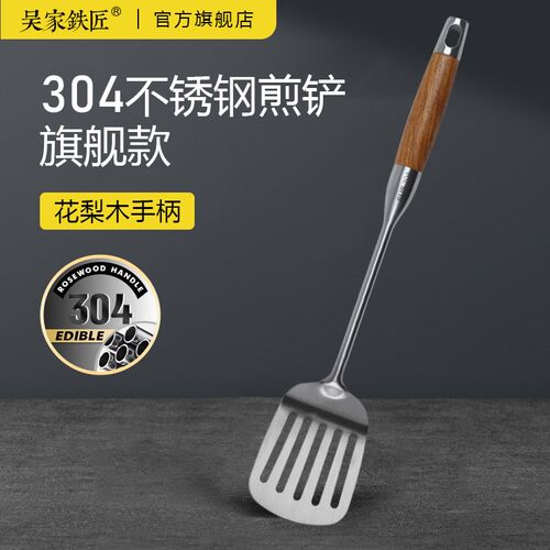 锅铲加厚炒菜铲子漏勺汤勺煎铲厨具炒勺装铁铲子