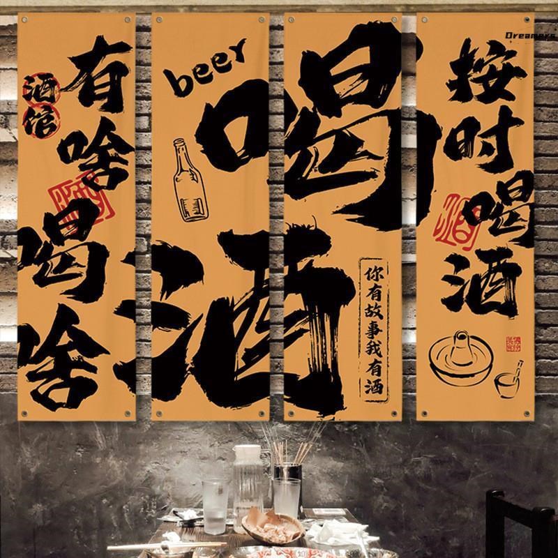 室内露营烧烤店装饰挂布小酒馆背景布啤酒文化氛围感布置广厂家