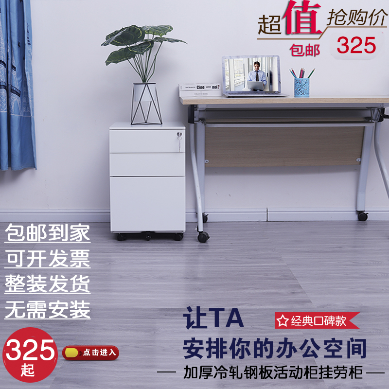 钢制办公三抽活动挂劳柜桌下移动抽屉式文件财务资料小矮柜子带锁