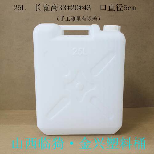 塑料扁壶升公斤山泉酒桶加厚斤摔破废液洗洁净桶