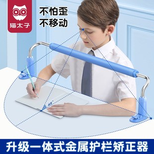 猫太子坐姿加长护栏矫正器防近视小学生学习写字作业防低头防驼背