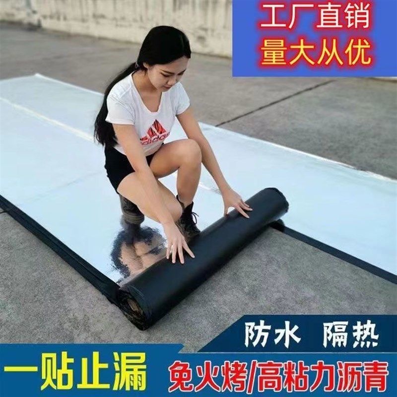 防水材料金属铝箔补漏裂缝胶自防水卷材王防水楼顶漏沥青堵漏