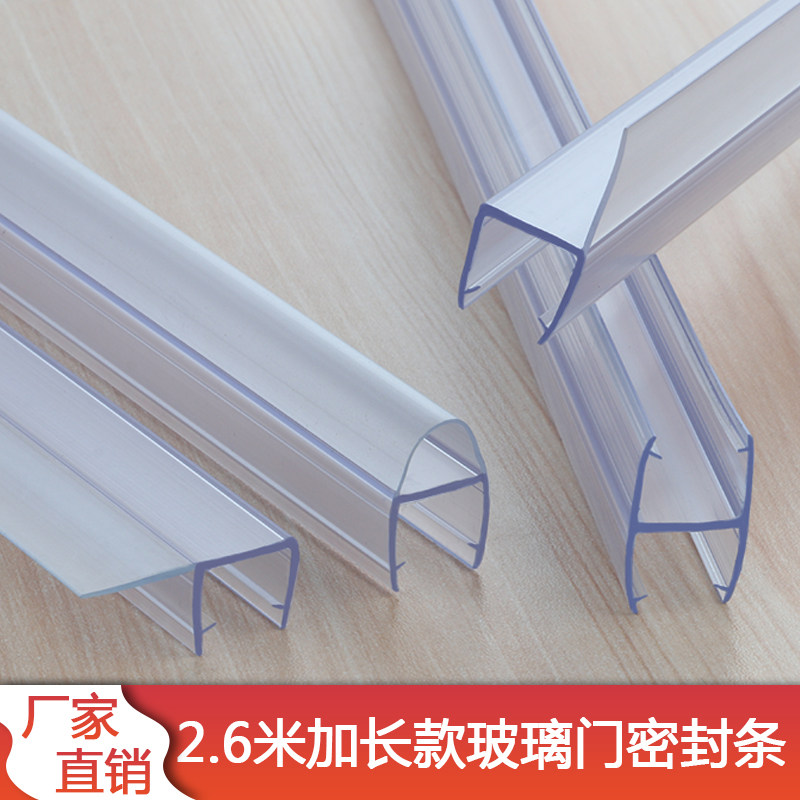 加长2.米U型玻璃自动平移门防撞胶条挡风无框阳台窗玻璃门密封条