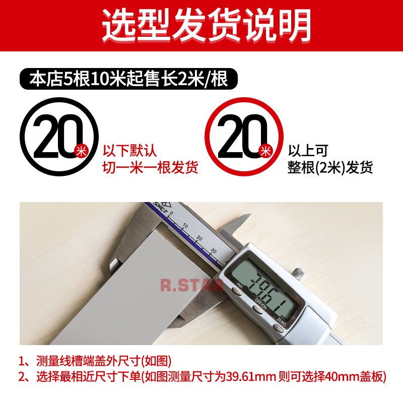 R.TR线槽盖板PVC配线槽塑料盖子灰色滑盖宽0////5/MM