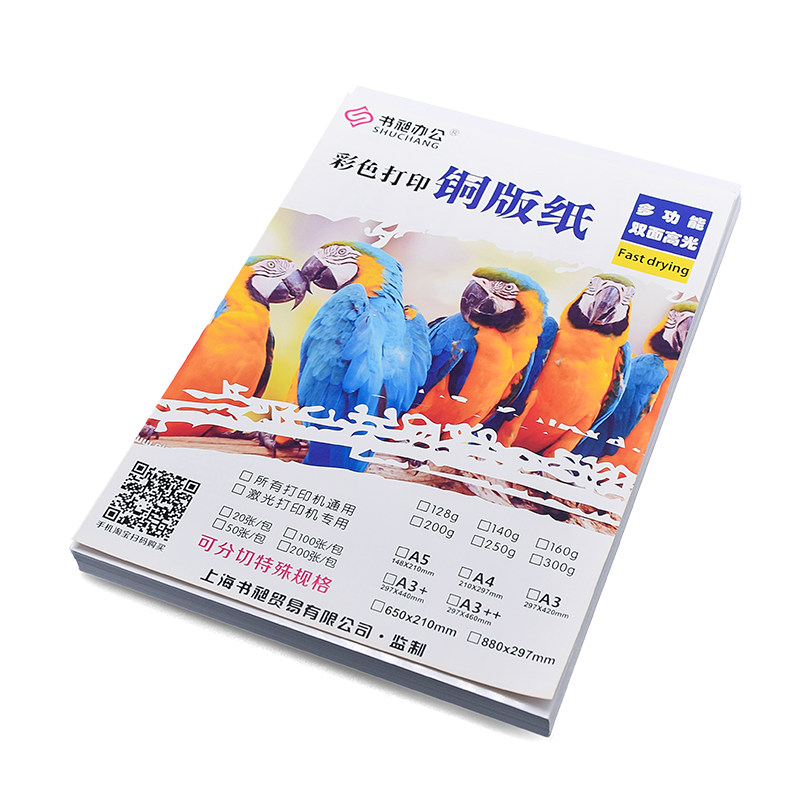 激光铜版纸 + ++照片书打印纸杂志装订封面铜版纸打印
